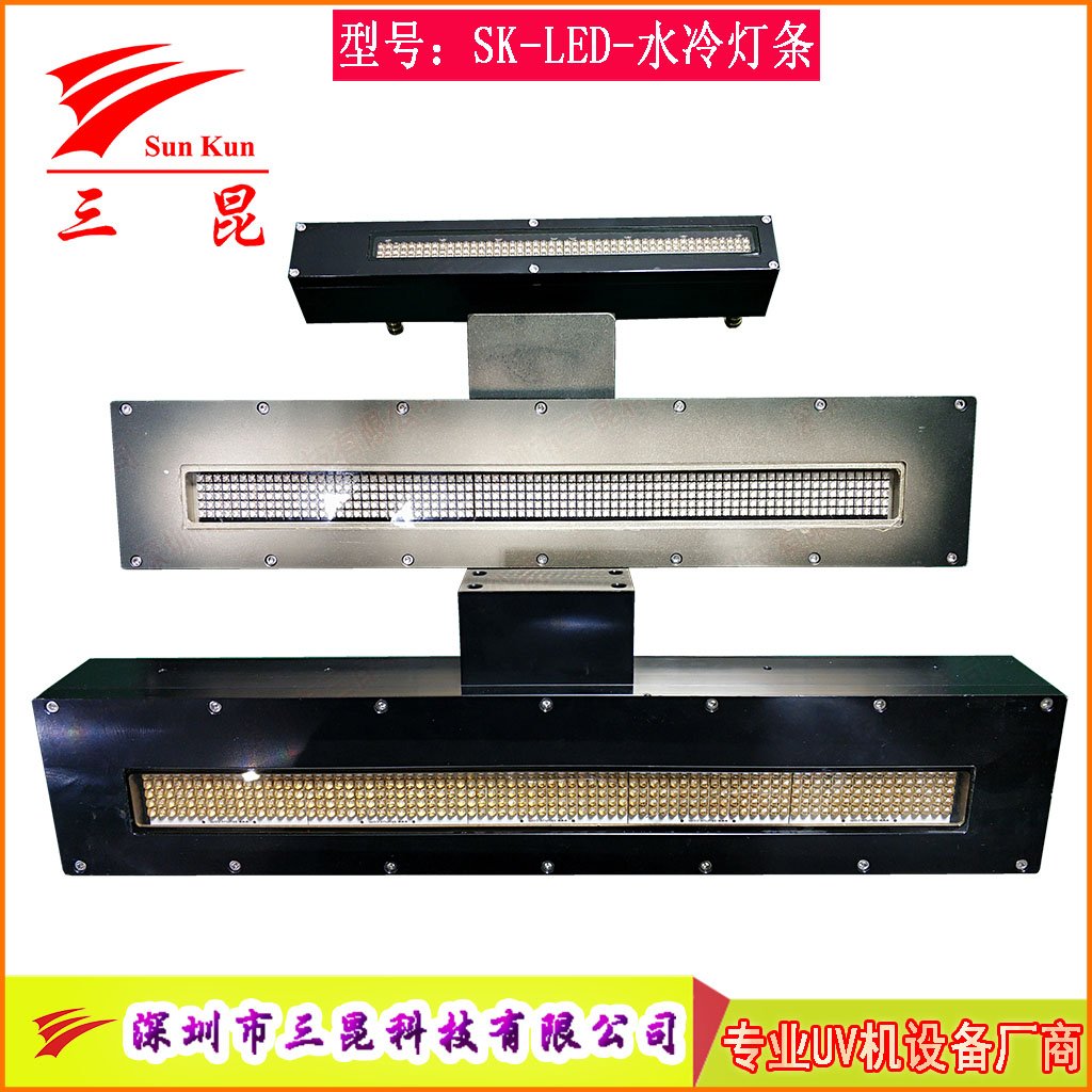 水冷UVLED燈,LED冷光瞬間點亮,比汞燈省80%電,無污染,噴碼機(jī)等必備!